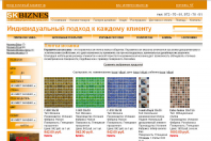 SKBIZNES магазин на базе webasyst
