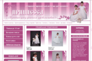 Сибирская принцесса "Магазин детских платьев" на базе we
