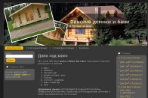 Дома из срубов