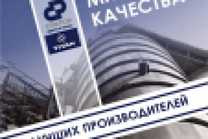 Цемент Мирового Качества