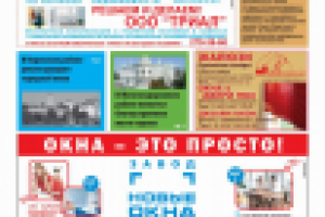 газета "Среда объявлений"