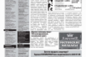 Верстка газеты