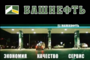 ТВ Реклама БАШНЕФТЬ
