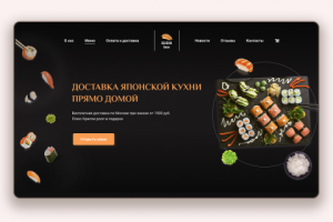 Сайт по доставке японской кухни