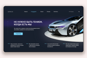 Автосервис Genios