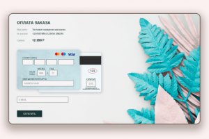 Страница оплаты заказа банковской картой