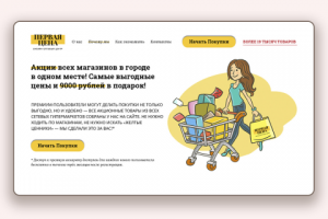 Первая цена