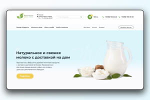 Ферма-маркет