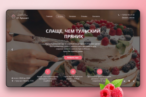 Кондитерская "У Арины"