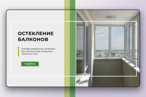 Баннер для сайта "Эко-окна"