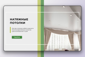 Баннер для сайта "Эко-окна"