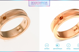 Ретушь ювелирных изделий (кольцо 4)