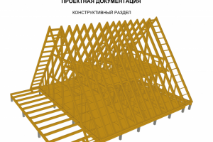 Проект дома в стиле "A-frame"