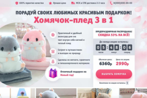 Сайт Плед-Хомячек