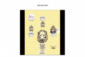 Работа 2362308