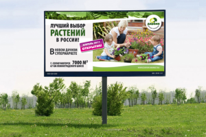 Наружная реклама/Билборды/Банеры/Оформление транспорта