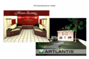 Работа 2362306