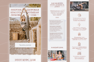 Лендинг: курс "ПРИВЫЧКИ KHMELLY"