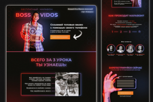 Лендинг: курс видеомейкинга