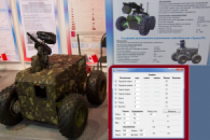 Управление роботом