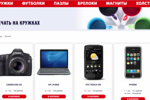 Интернет магазин