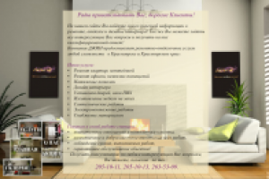 Ремонт и отделка помещений