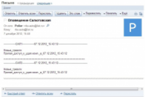 Учет работы растворо-бетонного узла