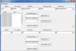 Считывание показаний электронных весов по COM-порту