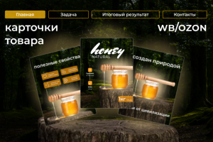 инфографика