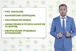 Бухучет (ролик)