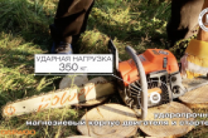 Видеоролик о бензопиле DACS5820