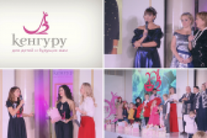 День рождения компании “КЕНГУРУ” 20 лет.