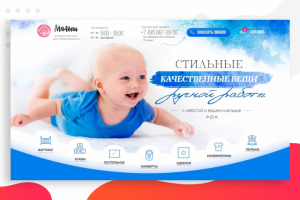 Малыш - вещи для новорождённых