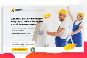 Отделочная кампания -  Ремонт и отделка помещений