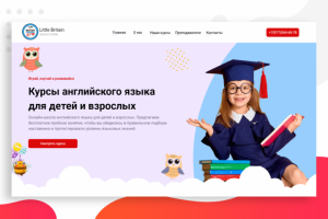 LittleBritain - Курсы английского языка для взрослых и детей