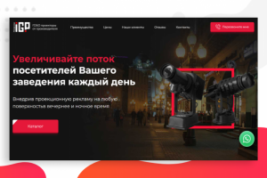 IGP - Проекционное оборудование для бизнеса