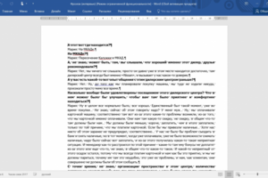 Фролов