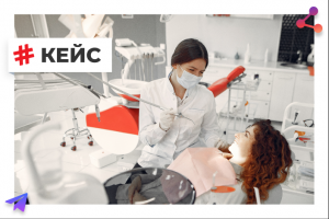 Стоматологическая клиника. SMM Instagram, ВКонтакте