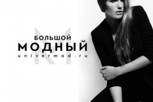 Логотип одежда "Модный"