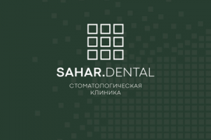 Логотип стоматология "Sahar"