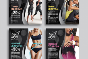 Баннеры "LifeStyle"