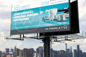Бигборд "Liberty"