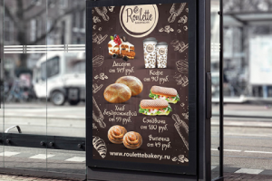 Ситилайт "Roulette"