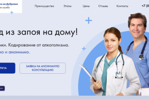 Клиника на Дубровке