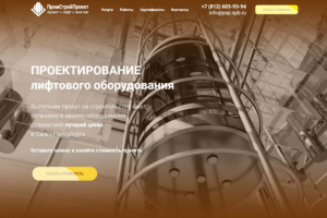 Промстрой-проект