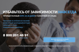 Наркомед Реабилитация