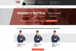 Старт Сервис Главная