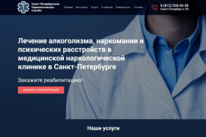 Скорая наркологическая помощь - Главная