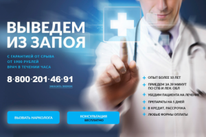 Клиника НакроМед