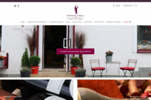 Винная лавка